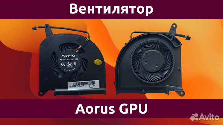 Вентилятор (кулер) ноутбука Aorus 15G GPU