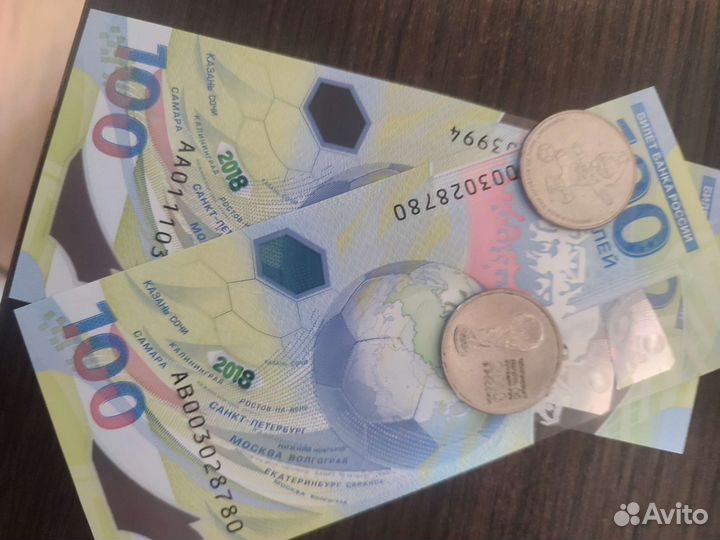 Купюра чм 2018