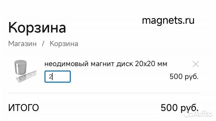 Неодимовый магнит диск 20х20 мм - 2 шт