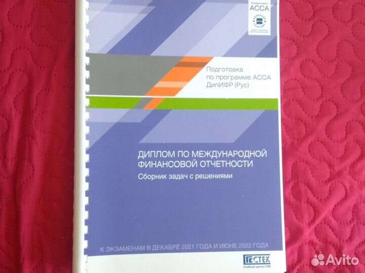 Книги подготовка по программе асса
