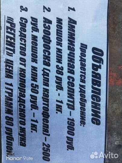 Селитра аммиачная