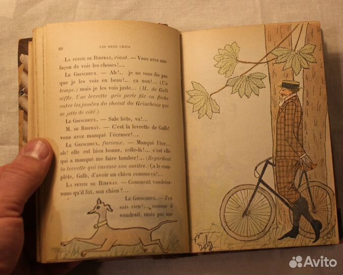 1895 Жип. Шикарные люди