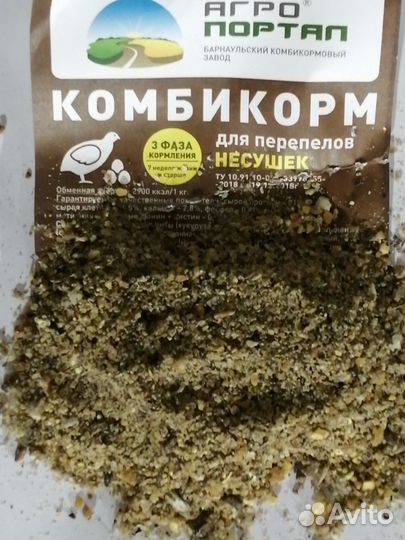 Комбикорм для перепелов