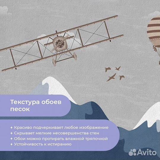 Детские фотообои 