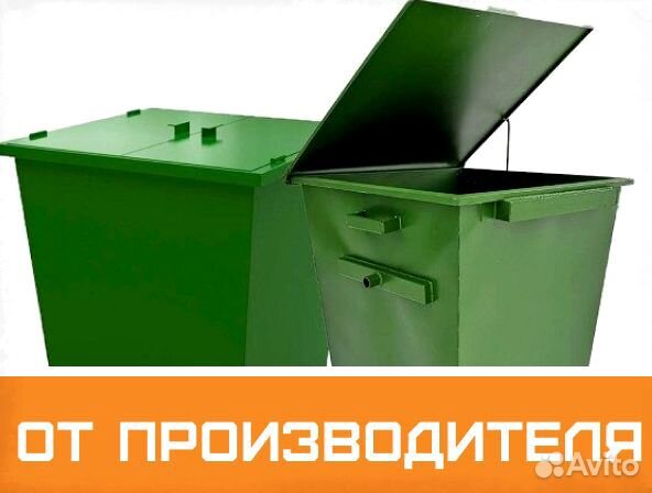 Бункер накопитель для мусора Бак мусорный