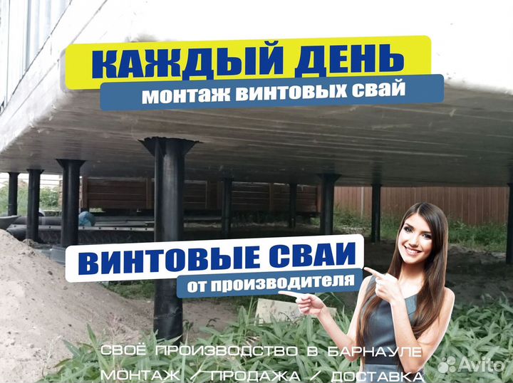 Винтовые сваи, винтовой фундамент