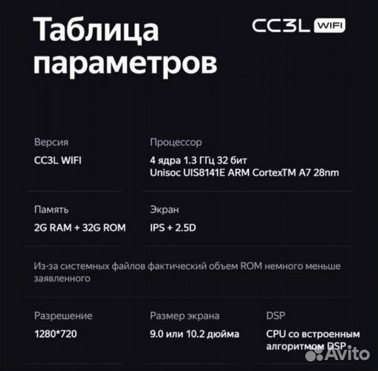 Магнитола Teyes CC3, CC3 2k, CC3L Андроид Тиес