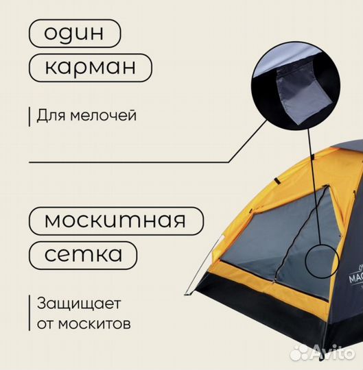 Палатка туристическая двухслойная