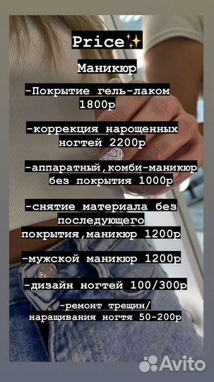 Маникюр /педикюр