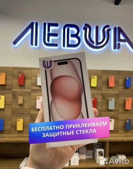 iPhone 15, 256 ГБ