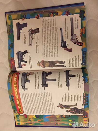 Детская энциклопедия