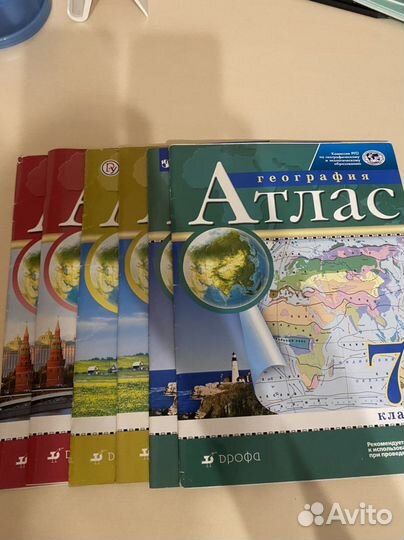 Атлас по географии 9,8,7 класс