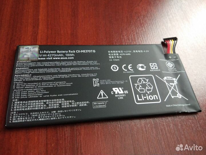 Аккумулятор для планшета Asus Nexus 7