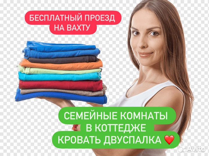 Вахта упаковщик/бесплатный проезд в Москву