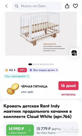 Кровать с матрасом Rant indy