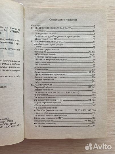 Драгункин учебник
