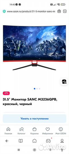 Монитор 165гц 31.5 дюйм