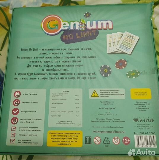 Настольная игра genum