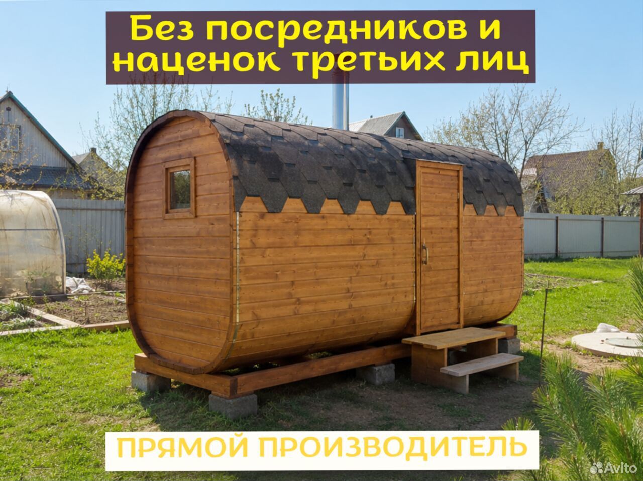 Баня квадро с доставкой, Морки