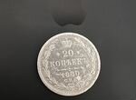 Монета 1880г серебро