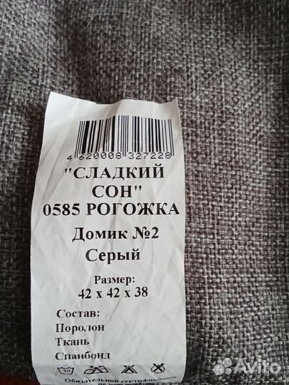 Домик для кошки