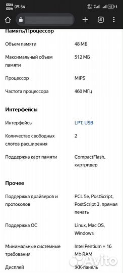 Принтер HP laserjet 4250
