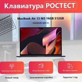 Apple MacBook Air 13 m3 16gb 512gb сша/Ростест