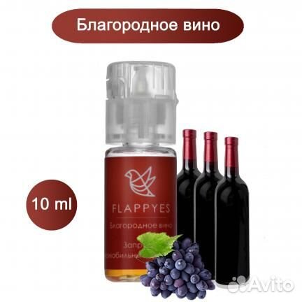 Заправка для автомобильных ароматизаторов Flappyes