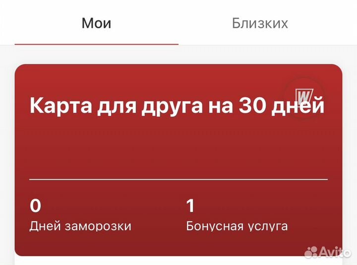 Карта в фитнес клуб world class на 30 дней