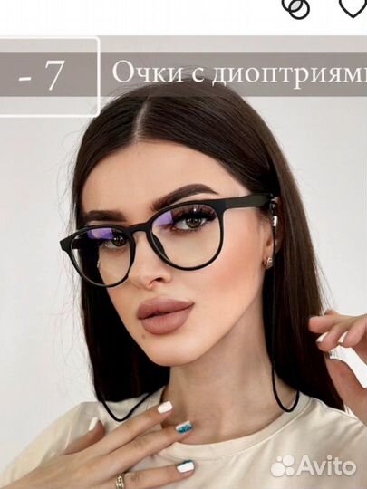 Продам очки диоприи -7