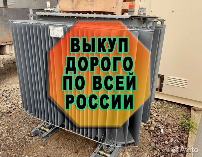 Трансформаторы разных мощностей Б\У и Новые - (957