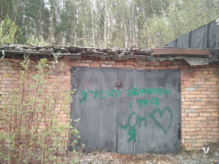 Гараж, 30 м²