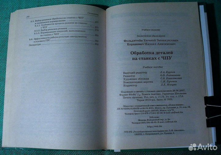 Обработка деталей на станках с чпу