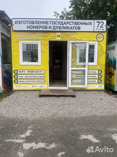 Изготовление гос номеров всех типов