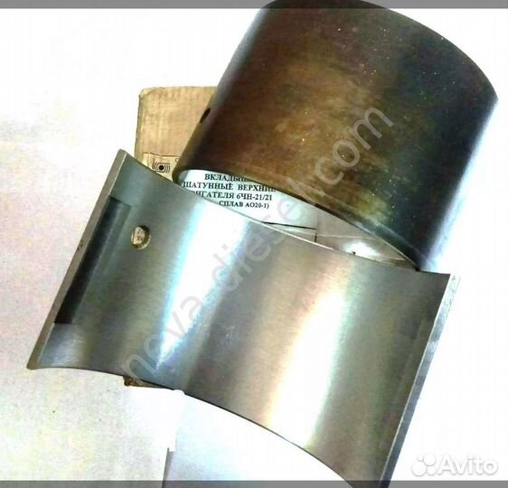 Вкладыши шатуна 6чн 21/21 широкие (пара)