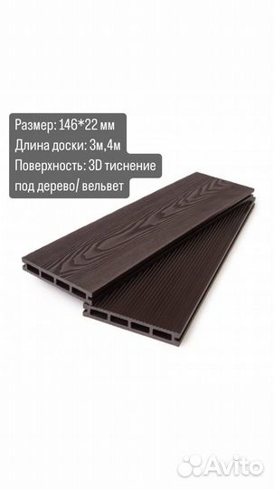 Террасная доска дпк