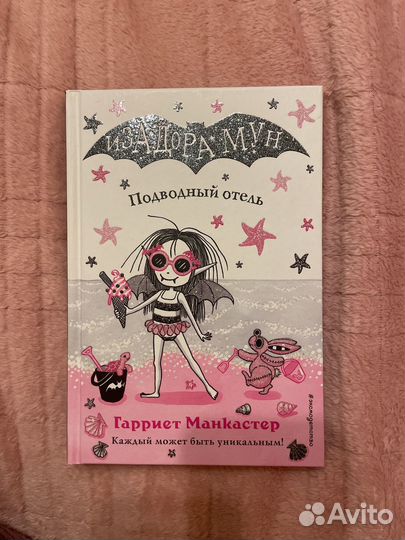 Подводный отель