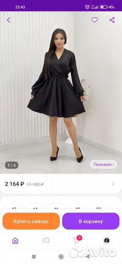 Платье женское