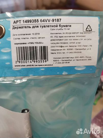 Держатель для туалетной бумаги новый