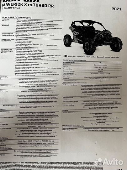 Maverick X3 XRS Turbo RR