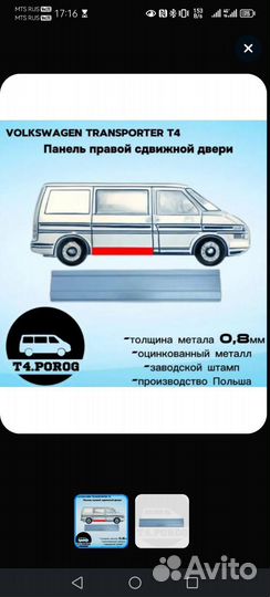 Ремвставка сдвижной двери