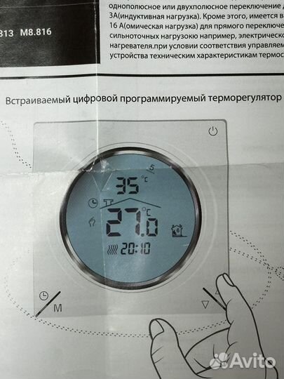 Комнатный термостат программируемый