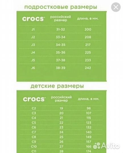 Сабо crocs j3