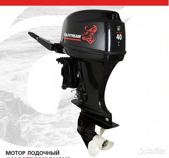 Лодочный мотор golfstream T40BMS