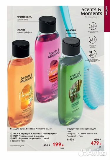 Принимаю заказы Oriflame (Орифлэйм)