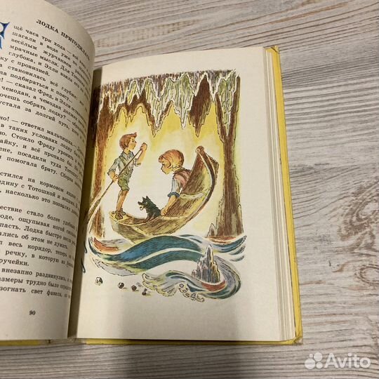 7 подземных королей. А.Волков