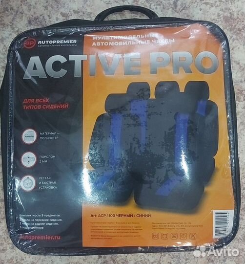 Авточехлы универсальные