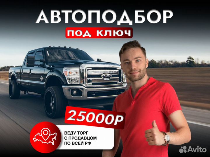 Подбор машины Комплексный