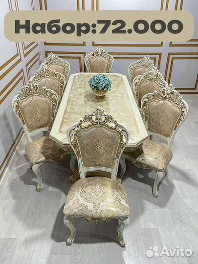 Столы и Стулья