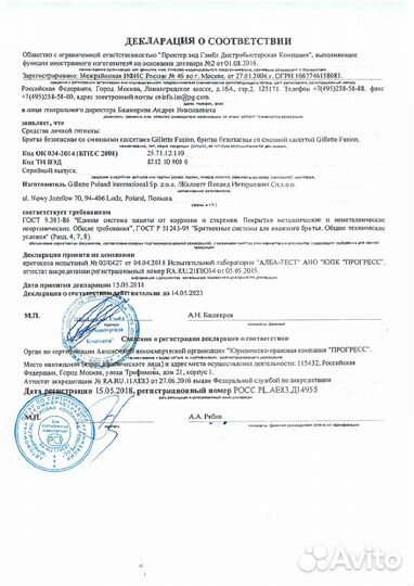 Бритва Gillette Fusion5 ProGlide c кассетой